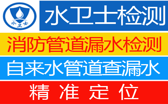 共青城暗管漏水检测
